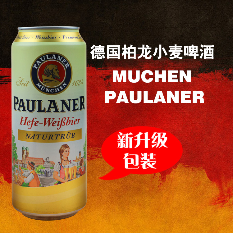 德国Paulaner W...